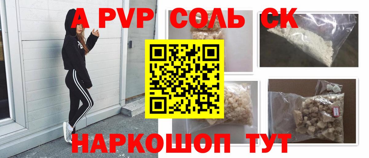 Alpha PVP  Вход с VPN  Выкса  A PVP VHQ  где найти наркотики  Alfa_PVP мука  A PVP крисы CK 