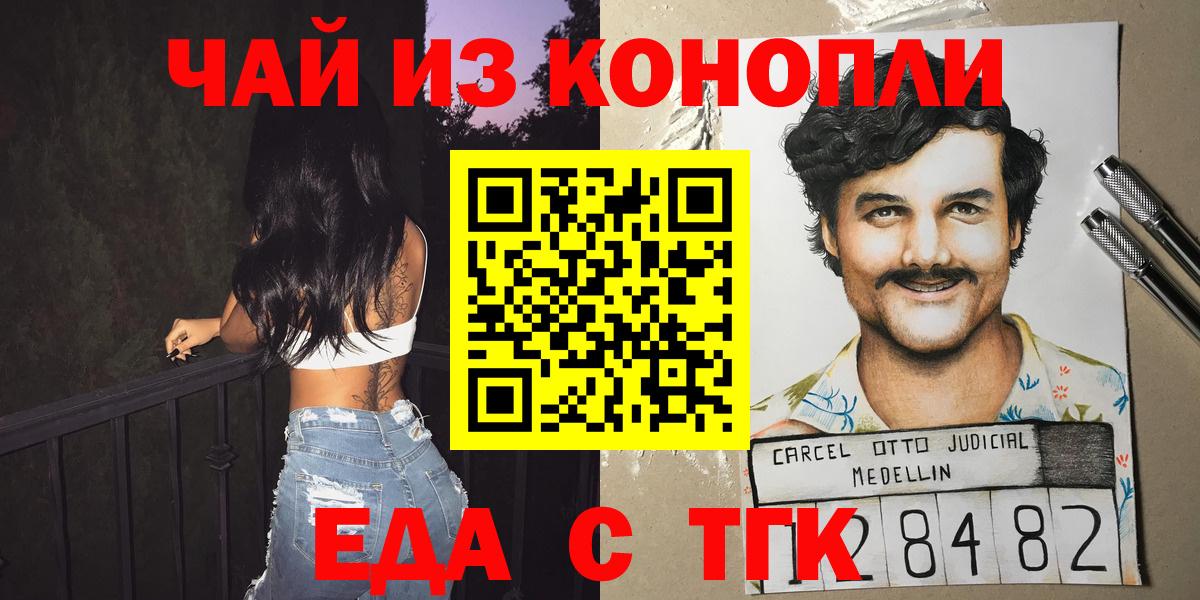 Выкса  Cannafood конопля  Вход с VPN 