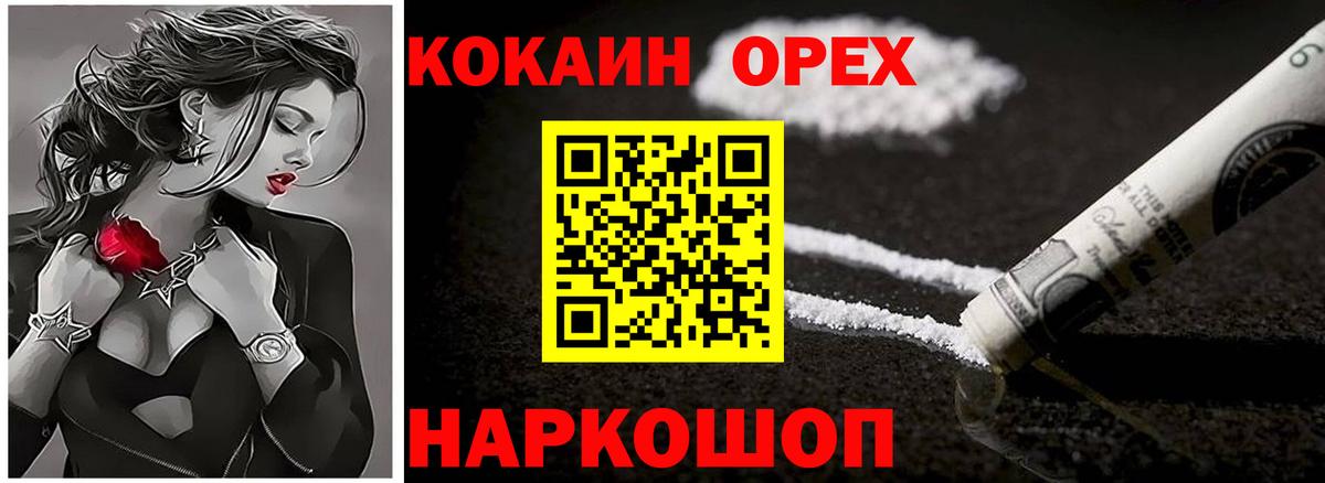 Кокаин FishScale  КОКАИН  КОКАИН FishScale  Выкса  Вход с VPN 