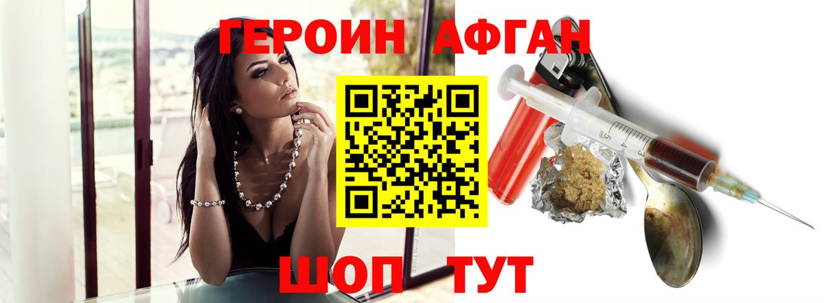 Героин  ГЕРОИН белый  Вход с VPN  Выкса 