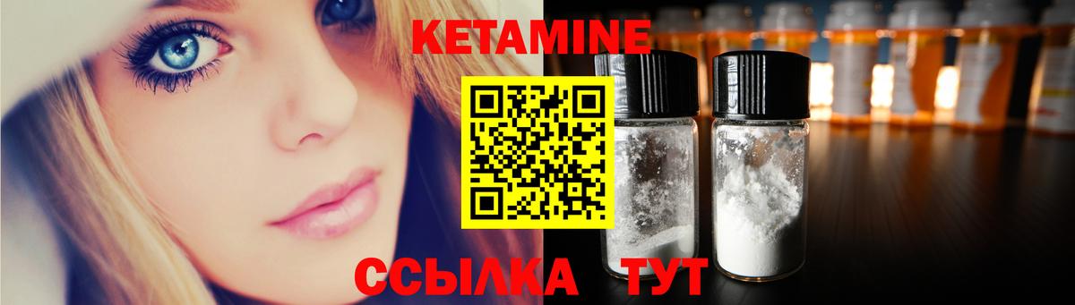 мега   Вход с VPN  Выкса  КЕТАМИН VHQ 