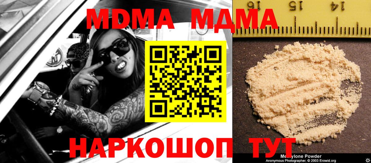 Выкса  МДМА Molly  МДМА crystal  МДМА  Вход с VPN 