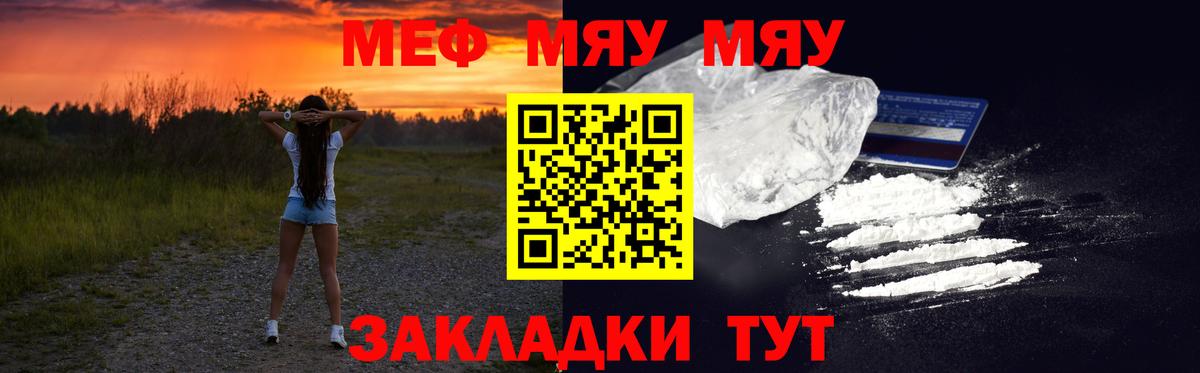 Мефедрон мука Выкса