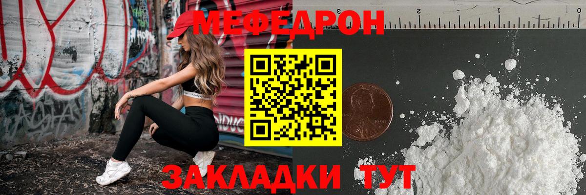 Меф мяу мяу  Вход с VPN  Меф  Меф mephedrone  Выкса  МЕФ 