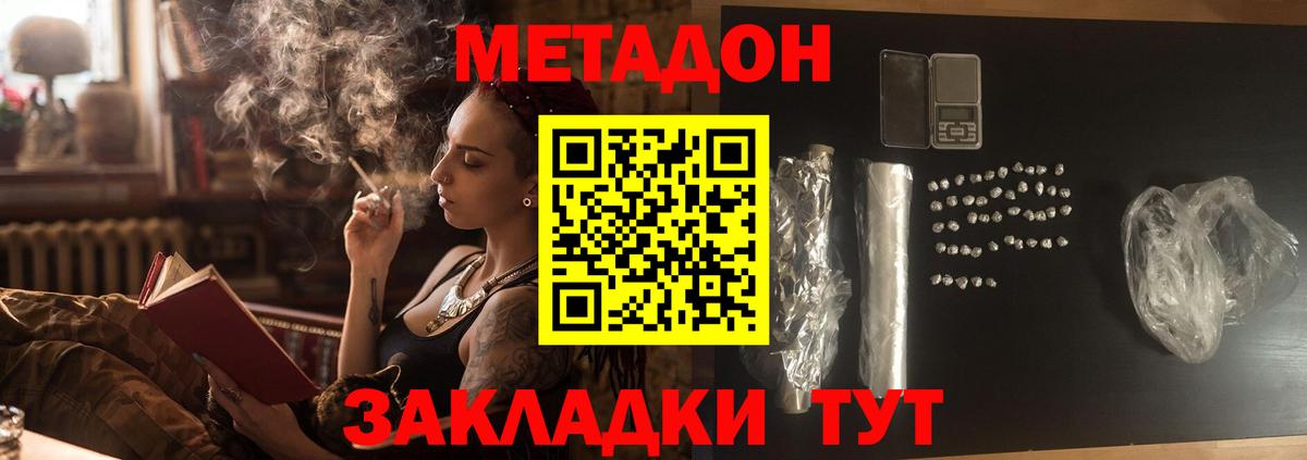 МЕТАДОН VHQ  Метадон мёд  гидра маркетплейс  Вход с VPN  Выкса 