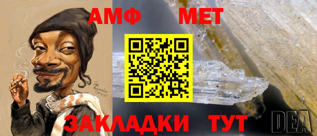 Первитин кристалл Выкса