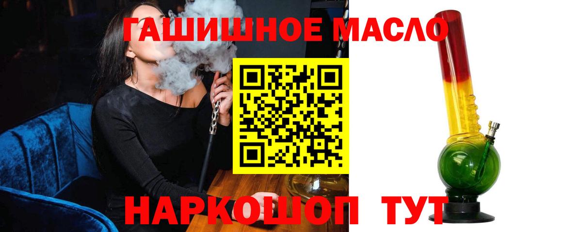 Дистиллят ТГК гашишное масло  Вход с VPN  Выкса  ТГК Wax 