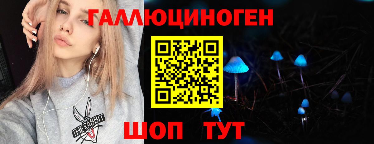 Галлюциногенные грибы ЛСД Выкса