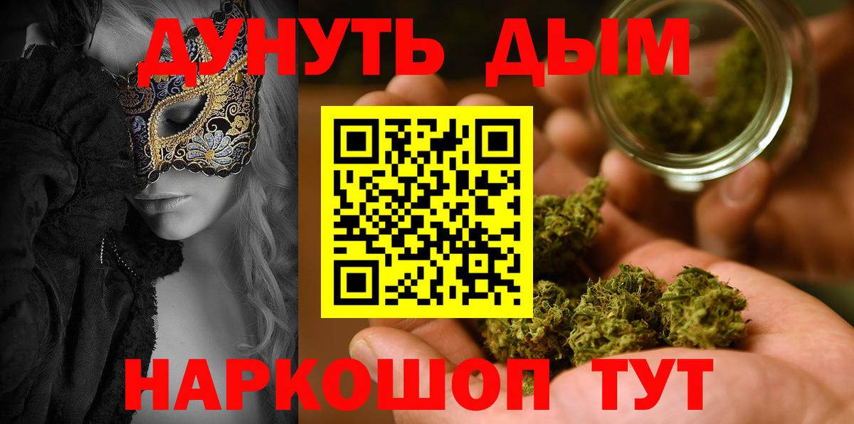 Канабис конопля  Каннабис SATIVA & INDICA  Вход с VPN  Выкса  Бошки марихуана планчик 